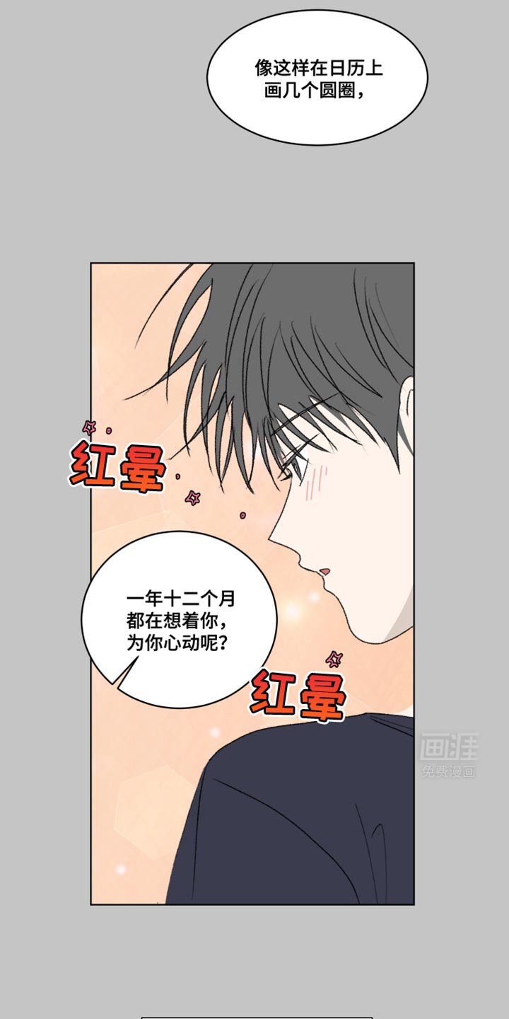 第37章：我想求婚