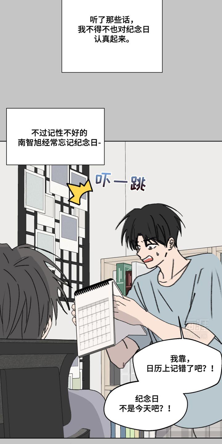 第37章：我想求婚