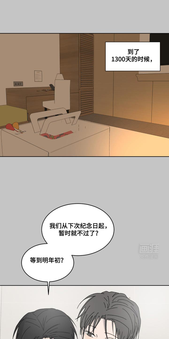 第37章：我想求婚