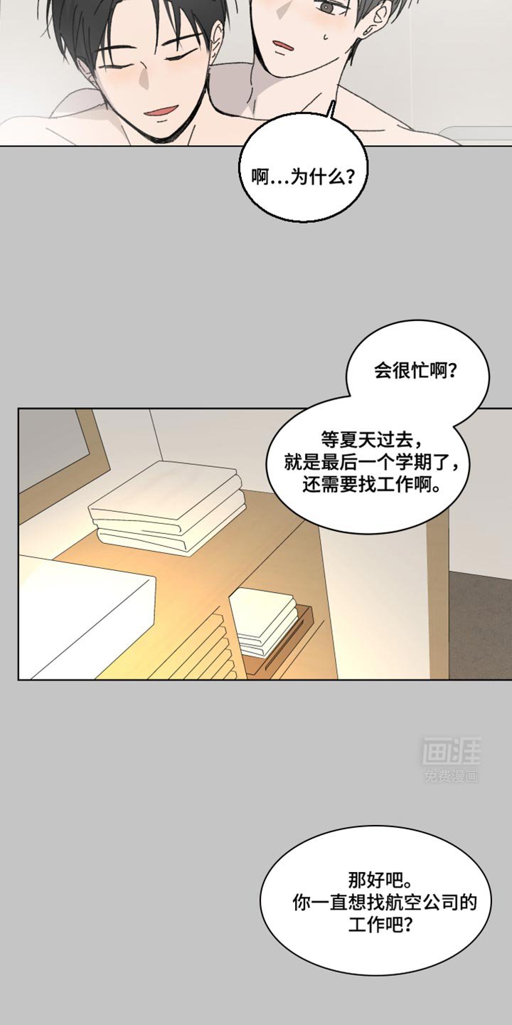 第37章：我想求婚
