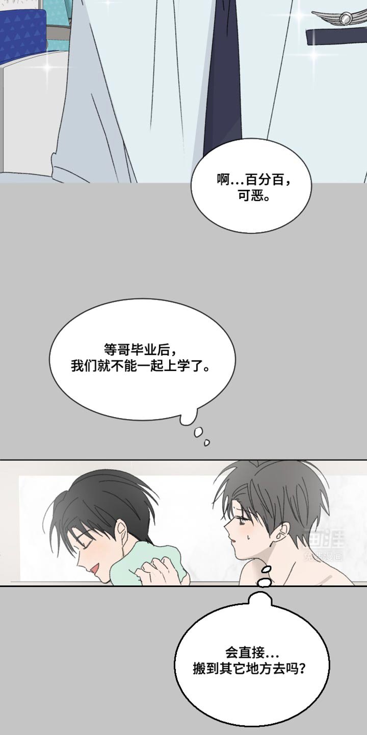 第37章：我想求婚