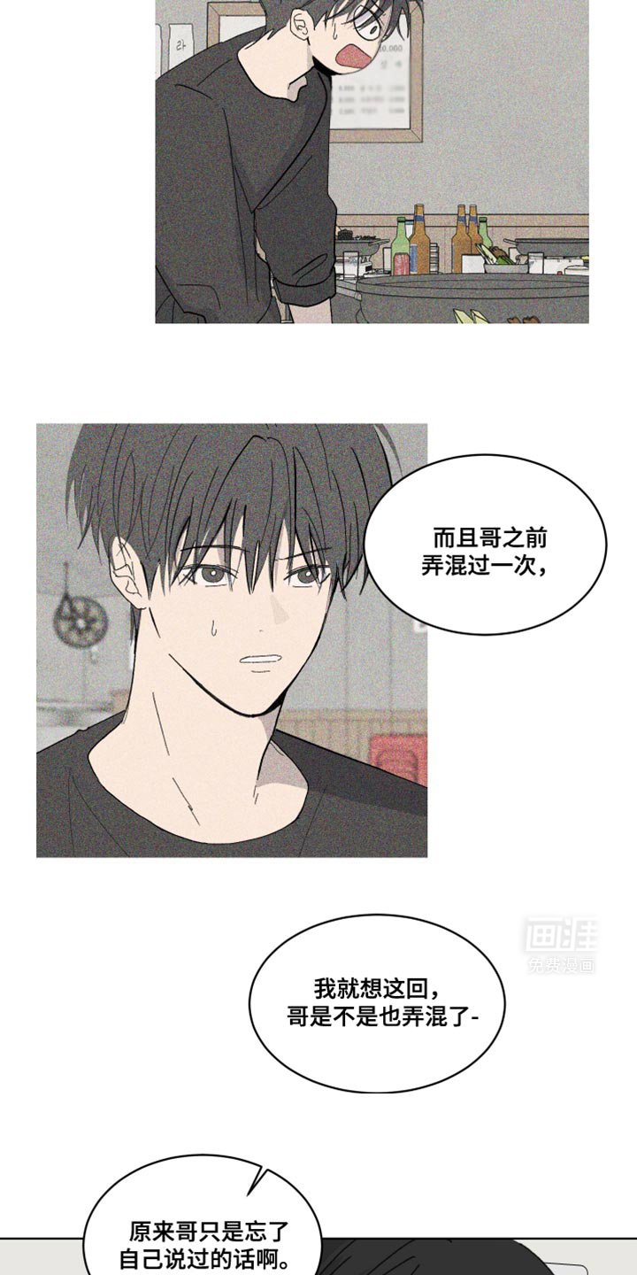 第37章：我想求婚