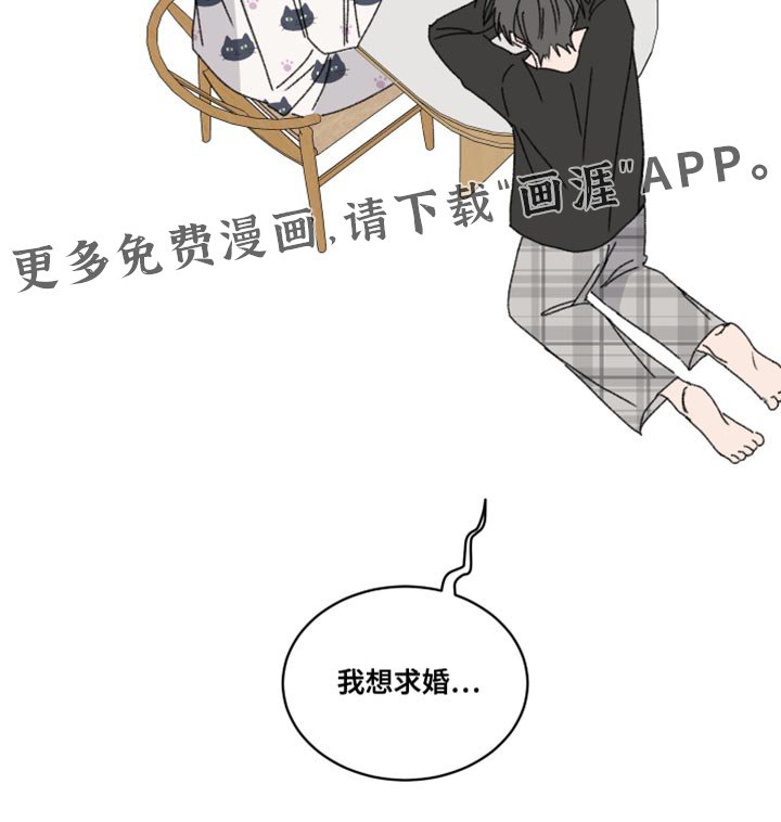第37章：我想求婚