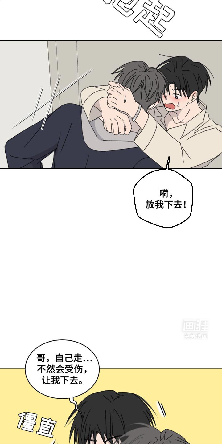 第39章：按照你的想法来！