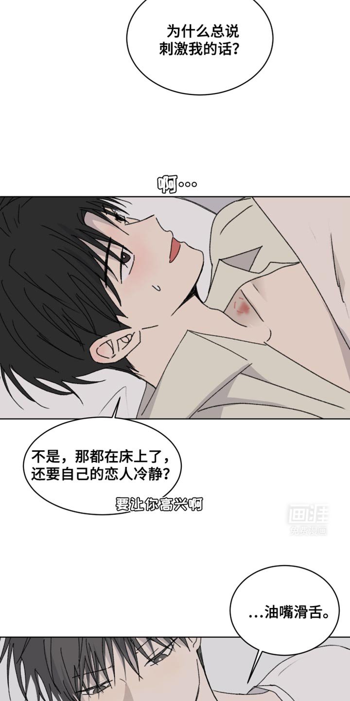 第39章：按照你的想法来！
