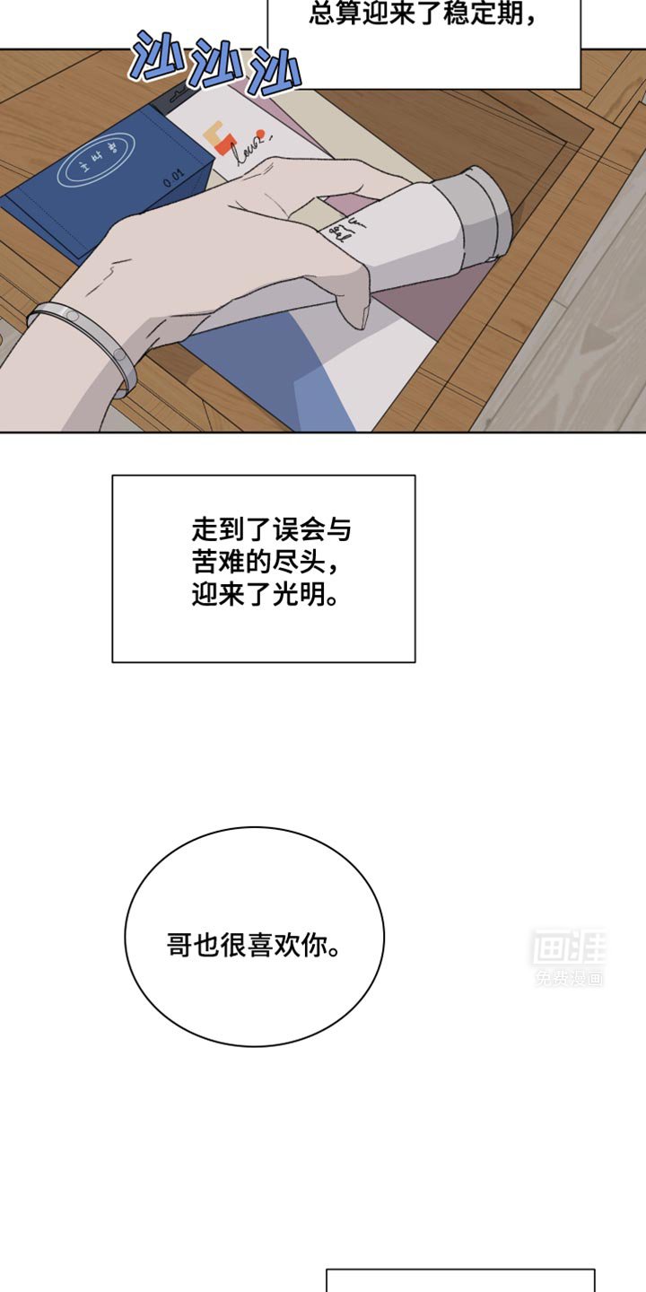 第39章：按照你的想法来！