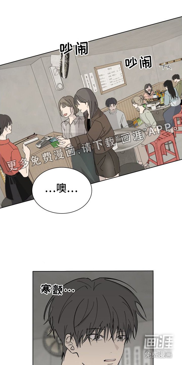 第4章：覆水难收