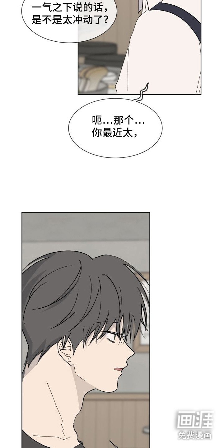 第4章：覆水难收