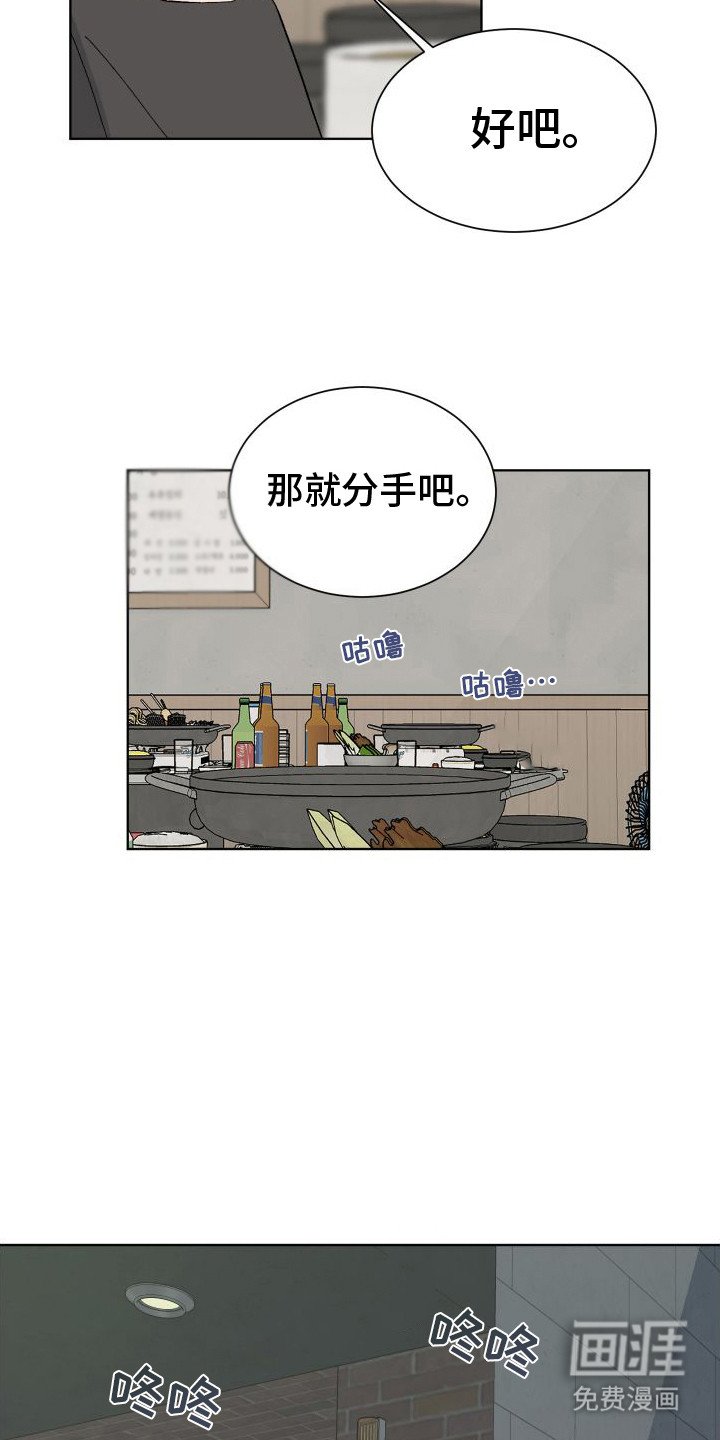 第4章：覆水难收