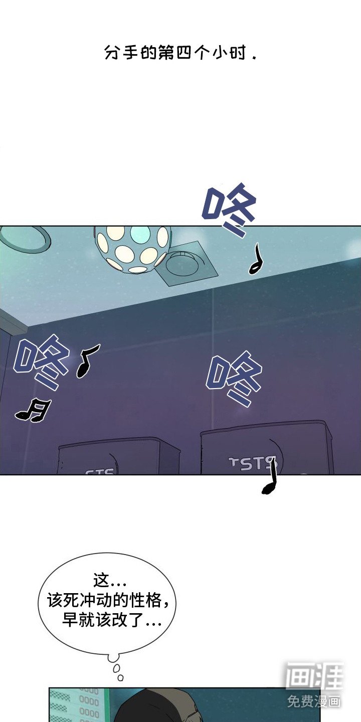 第4章：覆水难收
