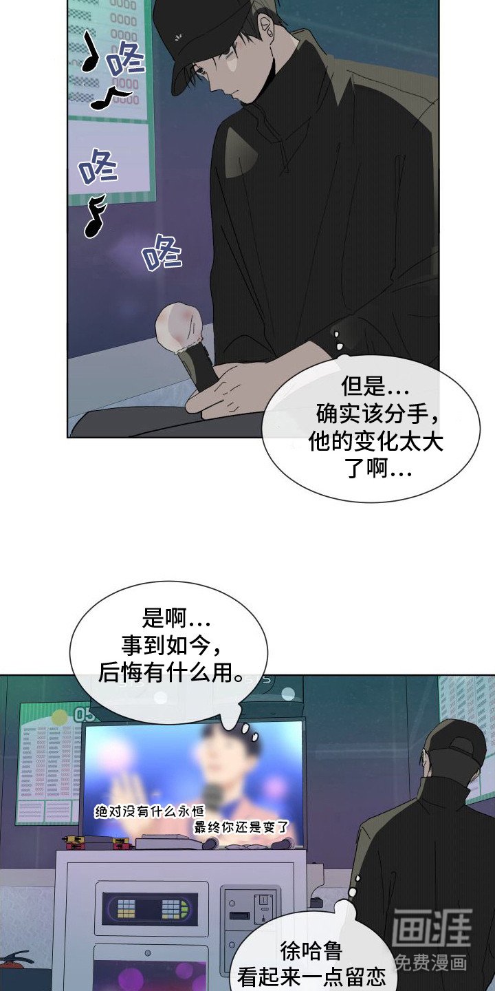 第4章：覆水难收