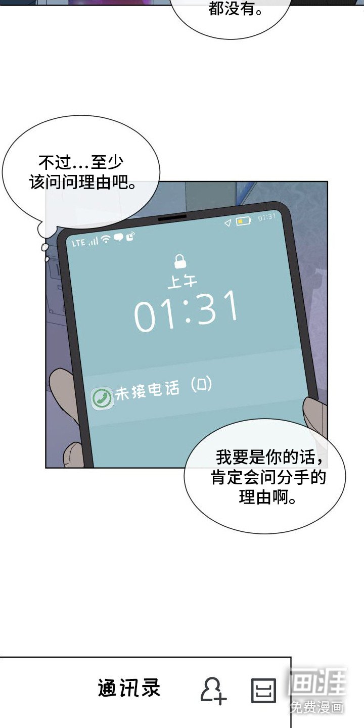 第4章：覆水难收