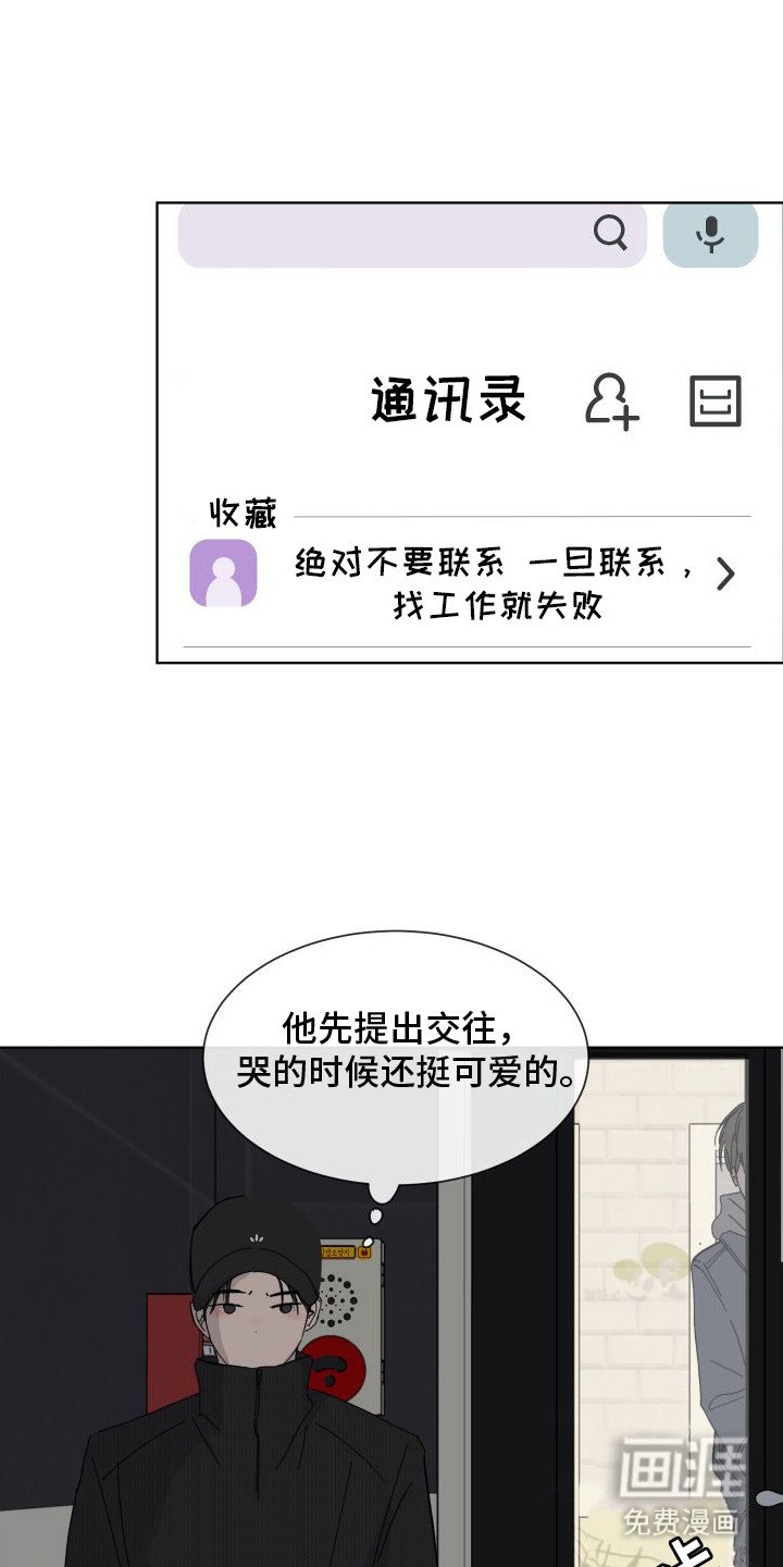 第4章：覆水难收