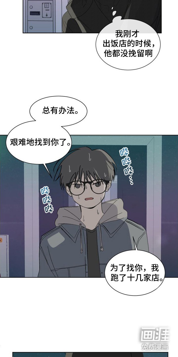 第4章：覆水难收