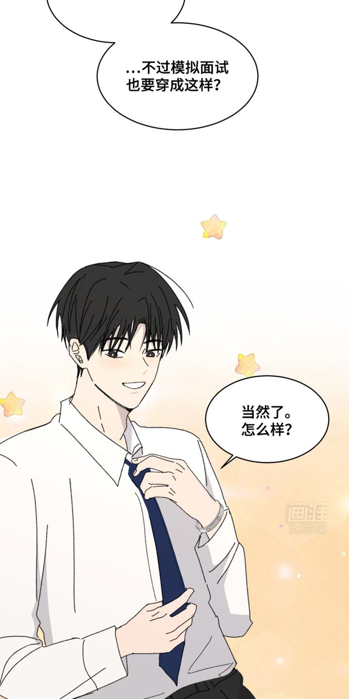 第40章：全都会接受