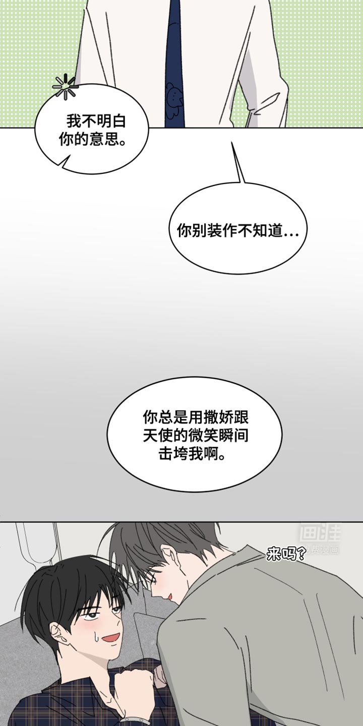 第40章：全都会接受