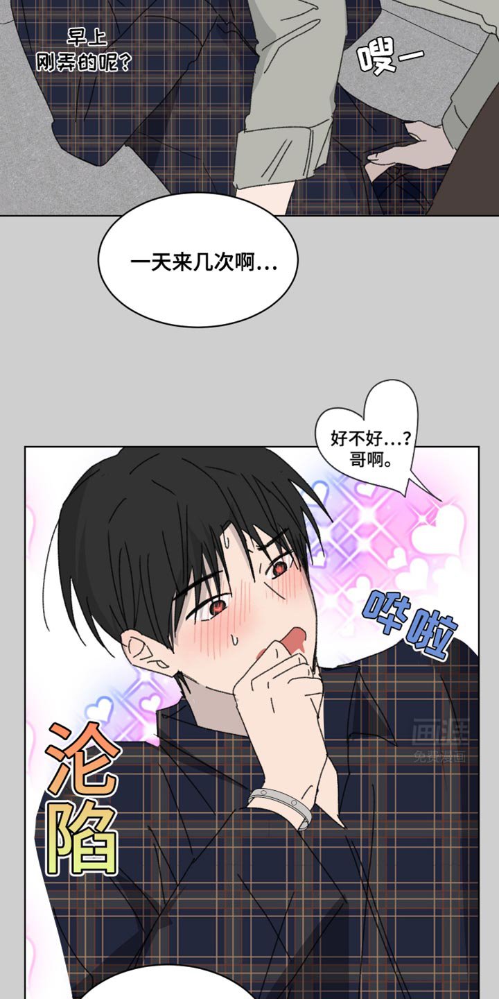 第40章：全都会接受