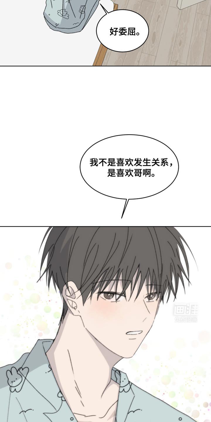 第40章：全都会接受