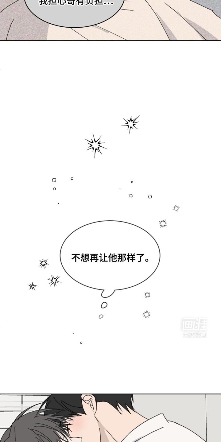 第40章：全都会接受