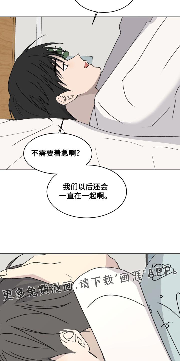 第40章：全都会接受