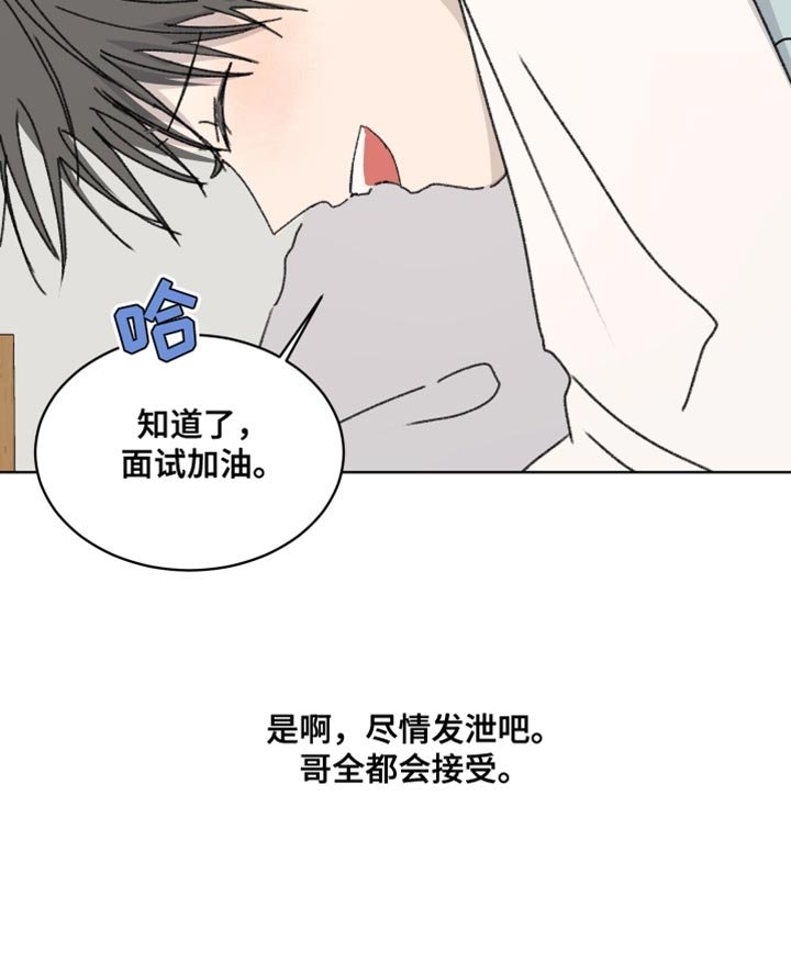 第40章：全都会接受