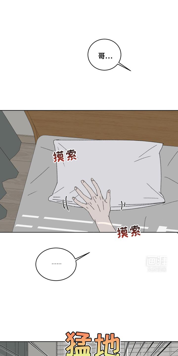 第41章：不知所措