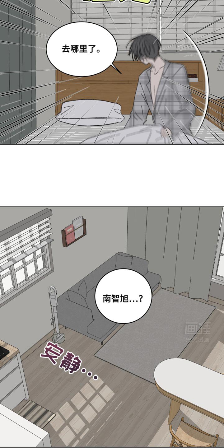 第41章：不知所措