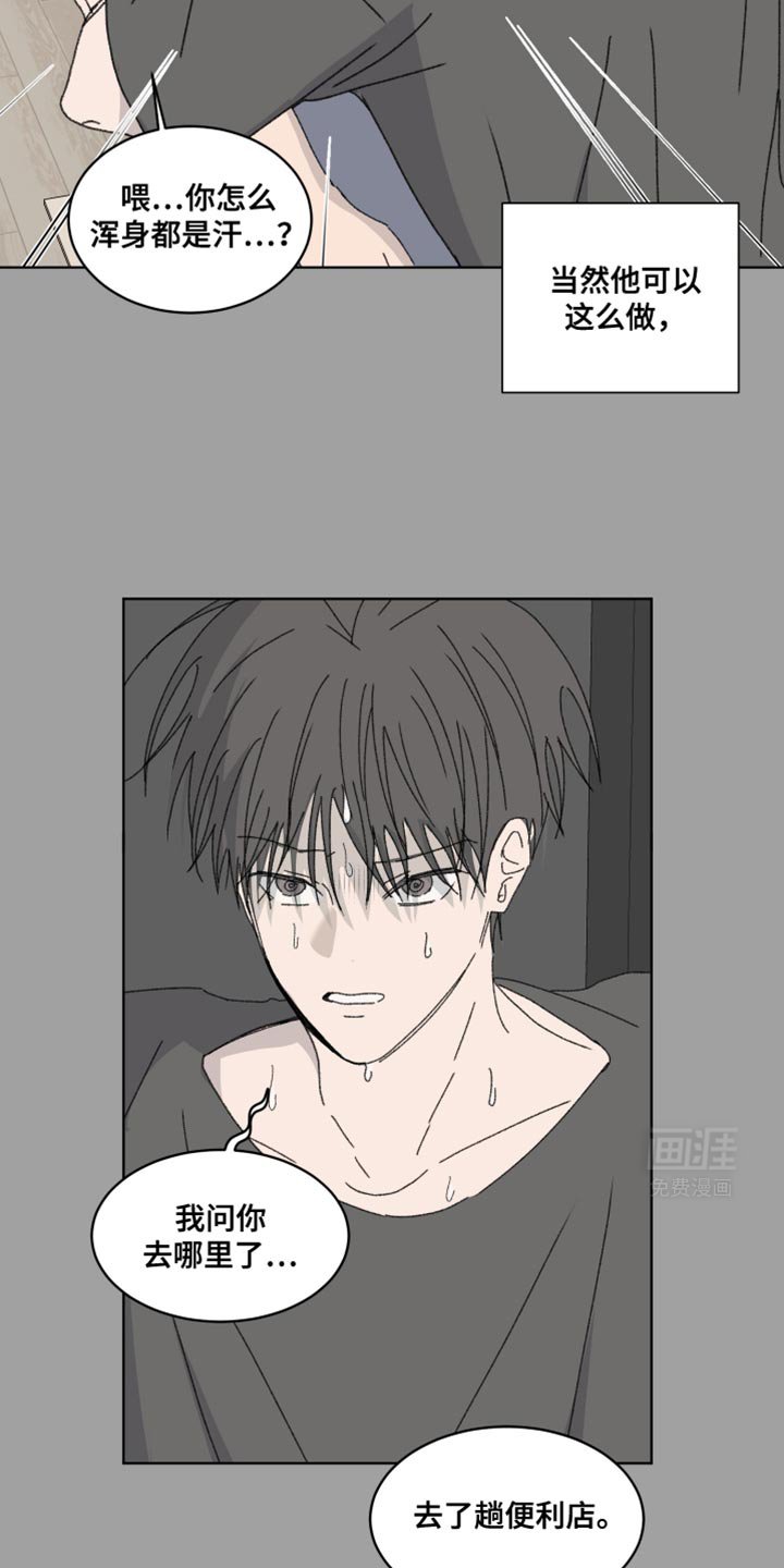 第41章：不知所措
