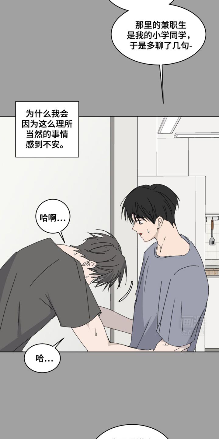 第41章：不知所措
