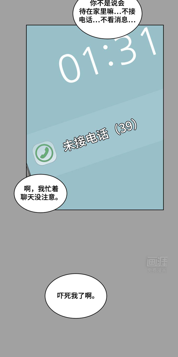 第41章：不知所措