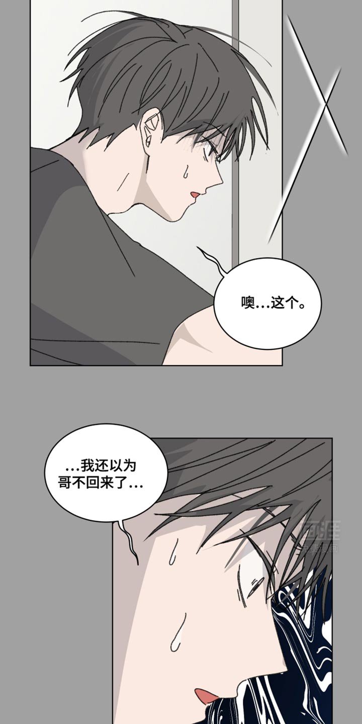 第41章：不知所措