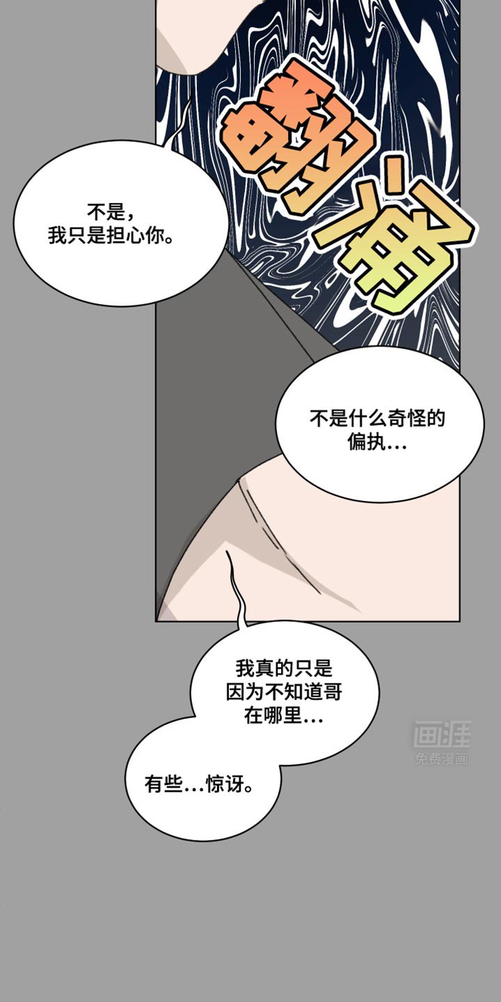 第41章：不知所措