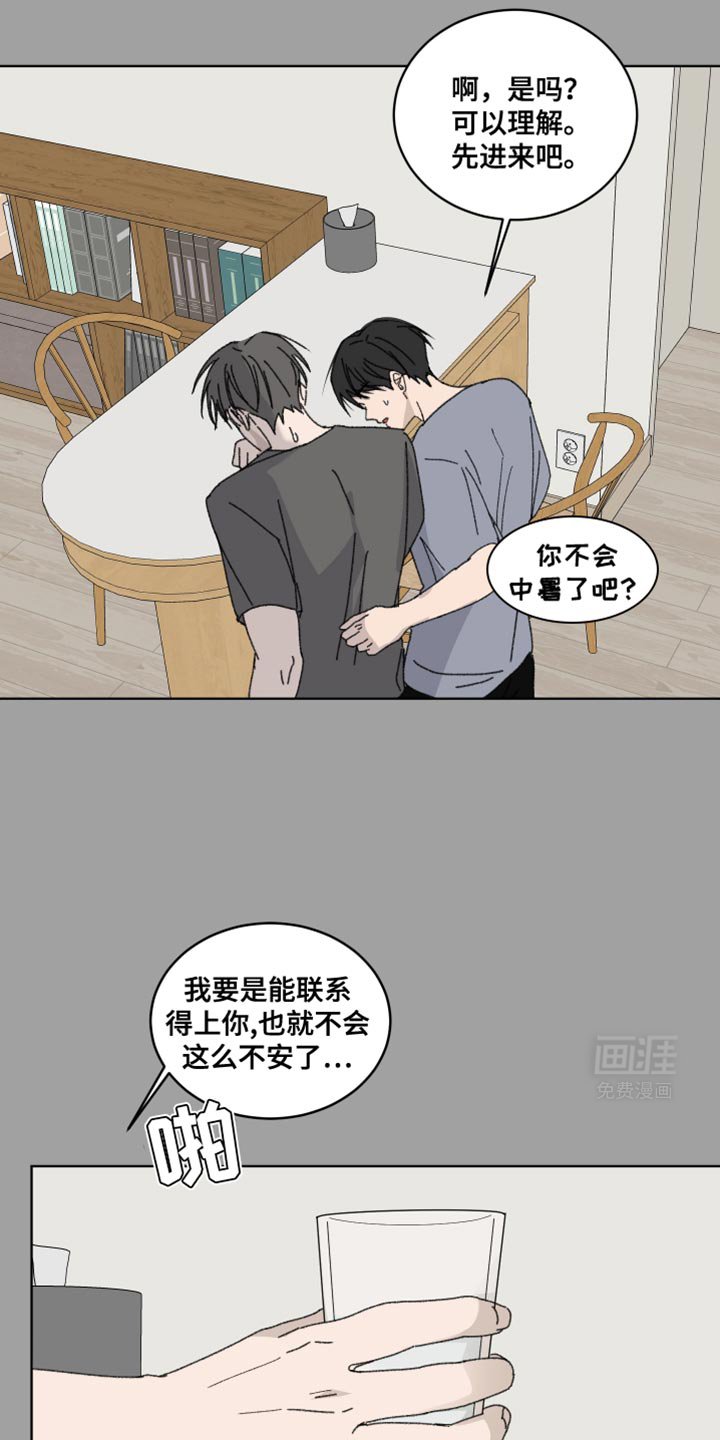 第41章：不知所措