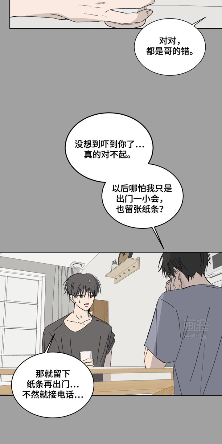 第41章：不知所措