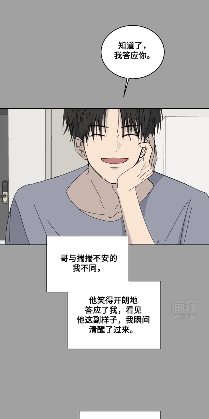 第41章：不知所措