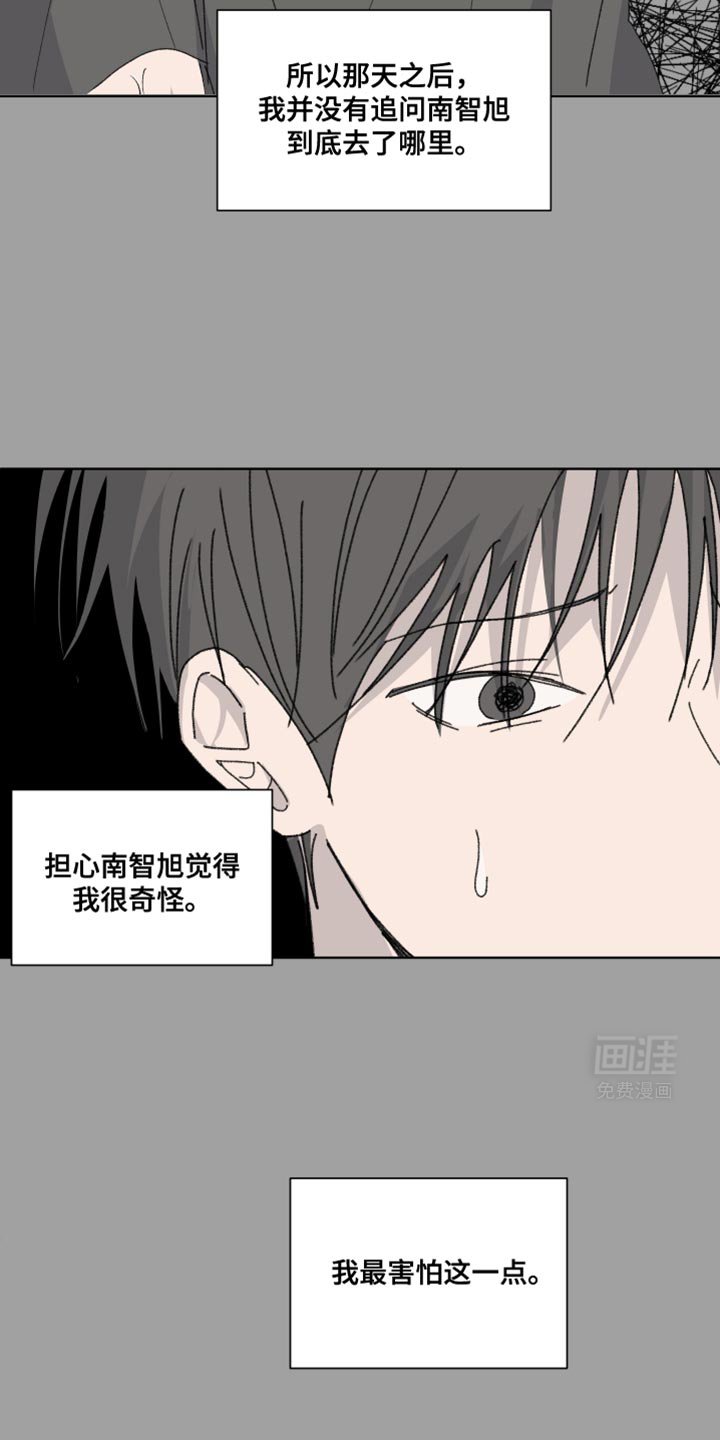 第41章：不知所措