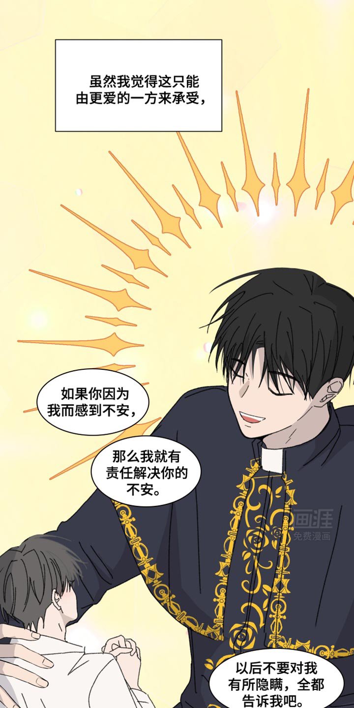 第41章：不知所措