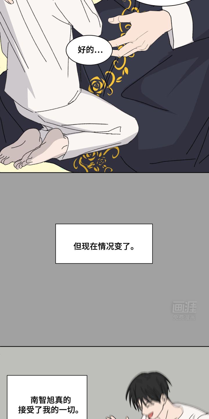 第41章：不知所措