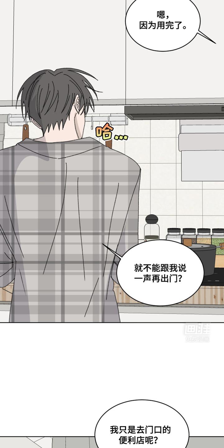 第41章：不知所措