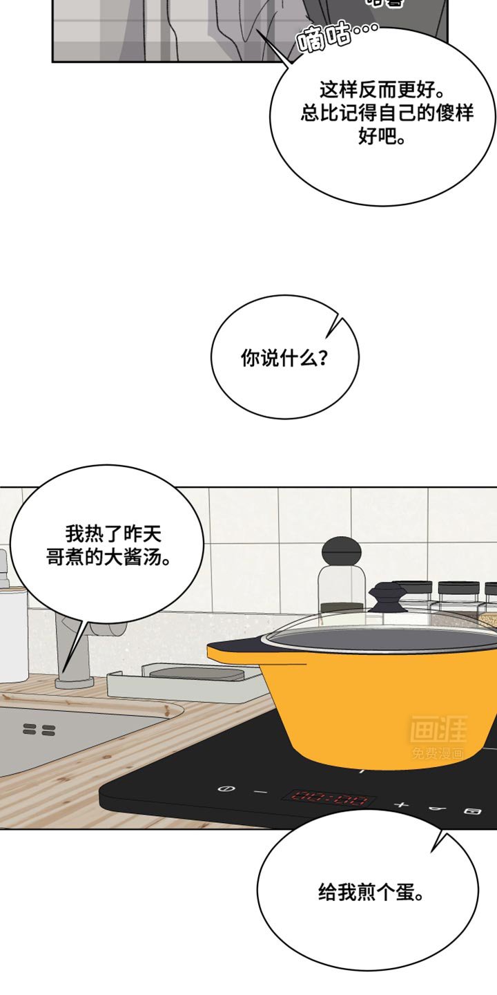 第41章：不知所措