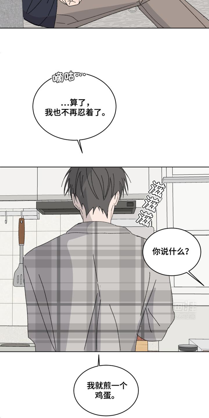 第41章：不知所措