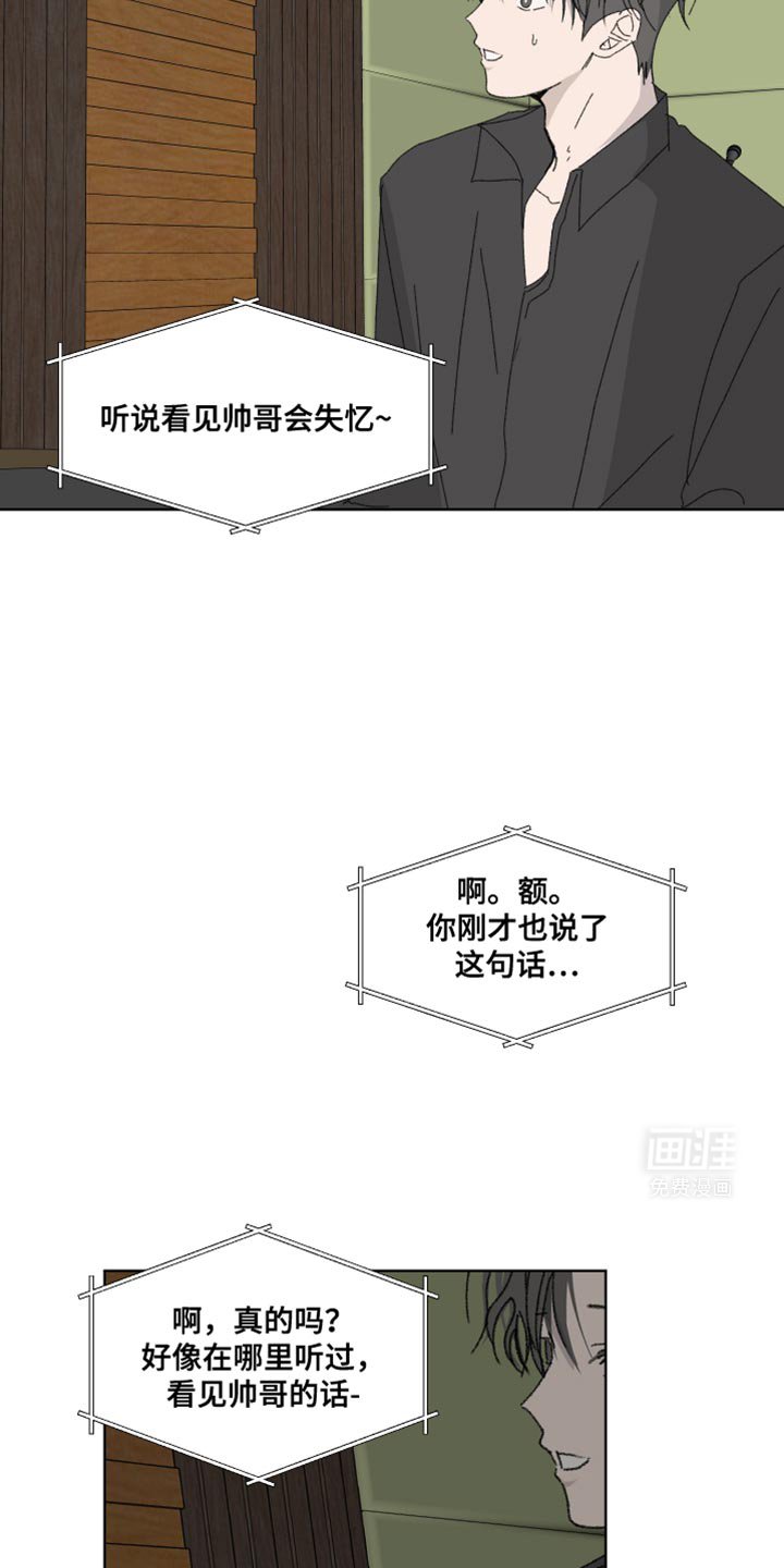 第41章：不知所措