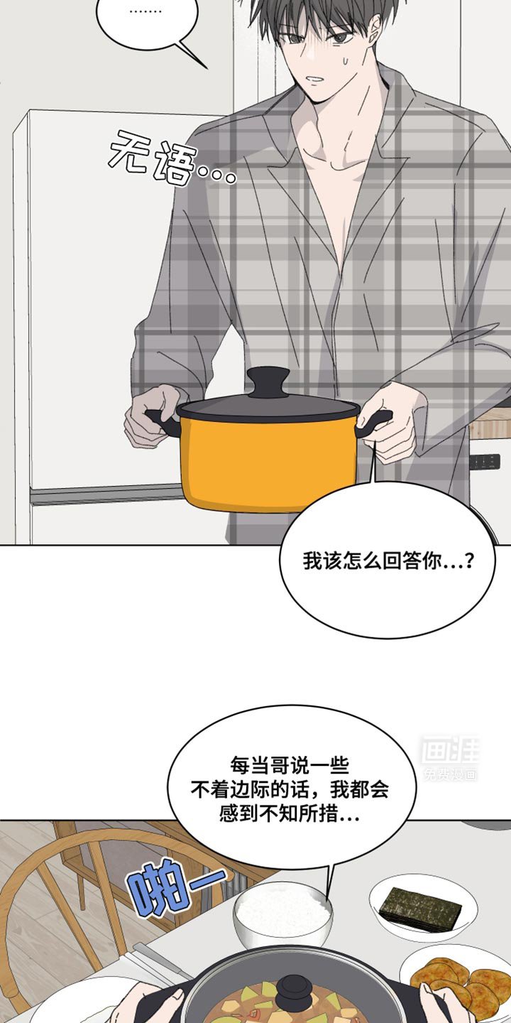 第41章：不知所措