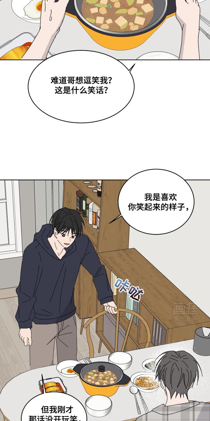 第41章：不知所措