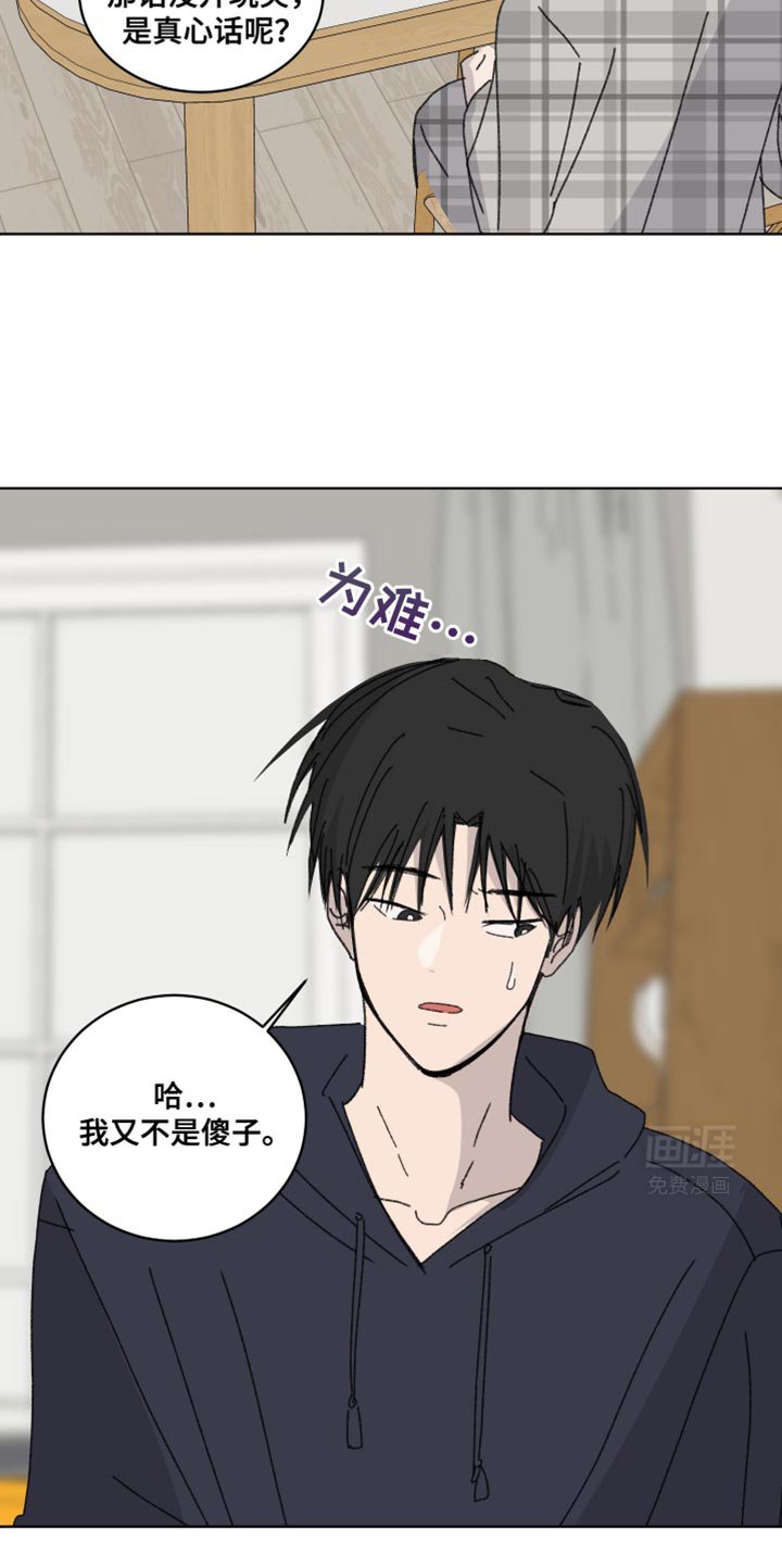 第41章：不知所措