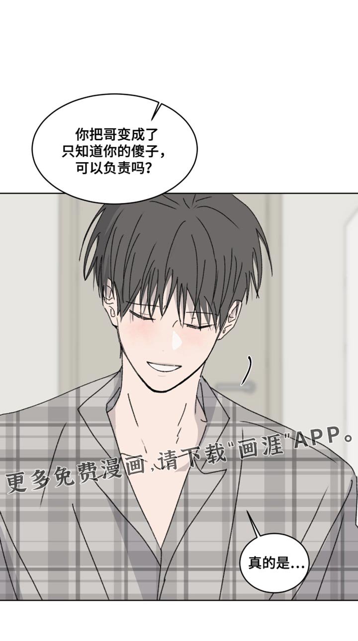 第41章：不知所措