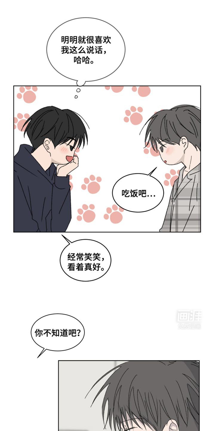 第42章：我想烤熟你