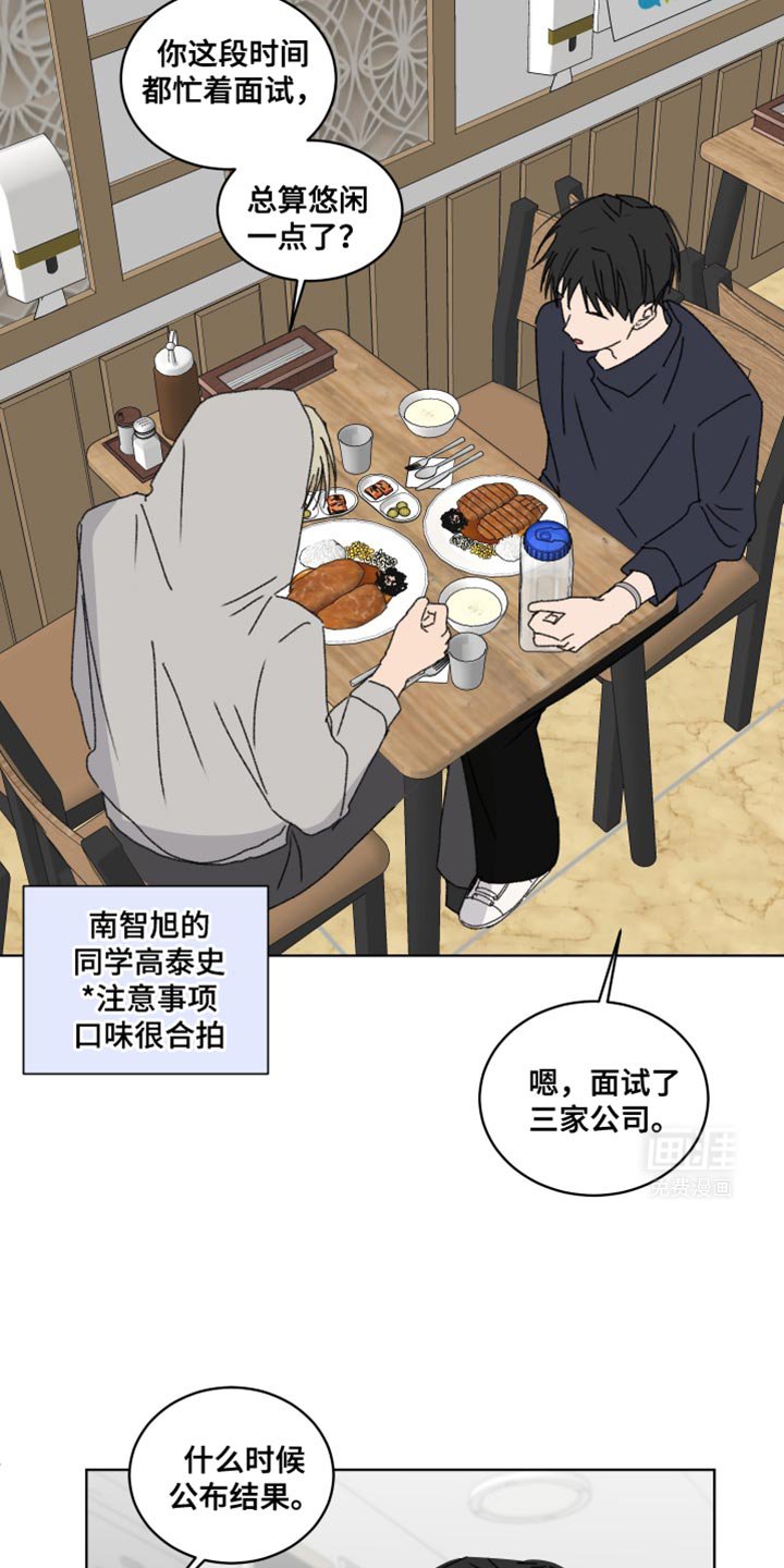 第42章：我想烤熟你