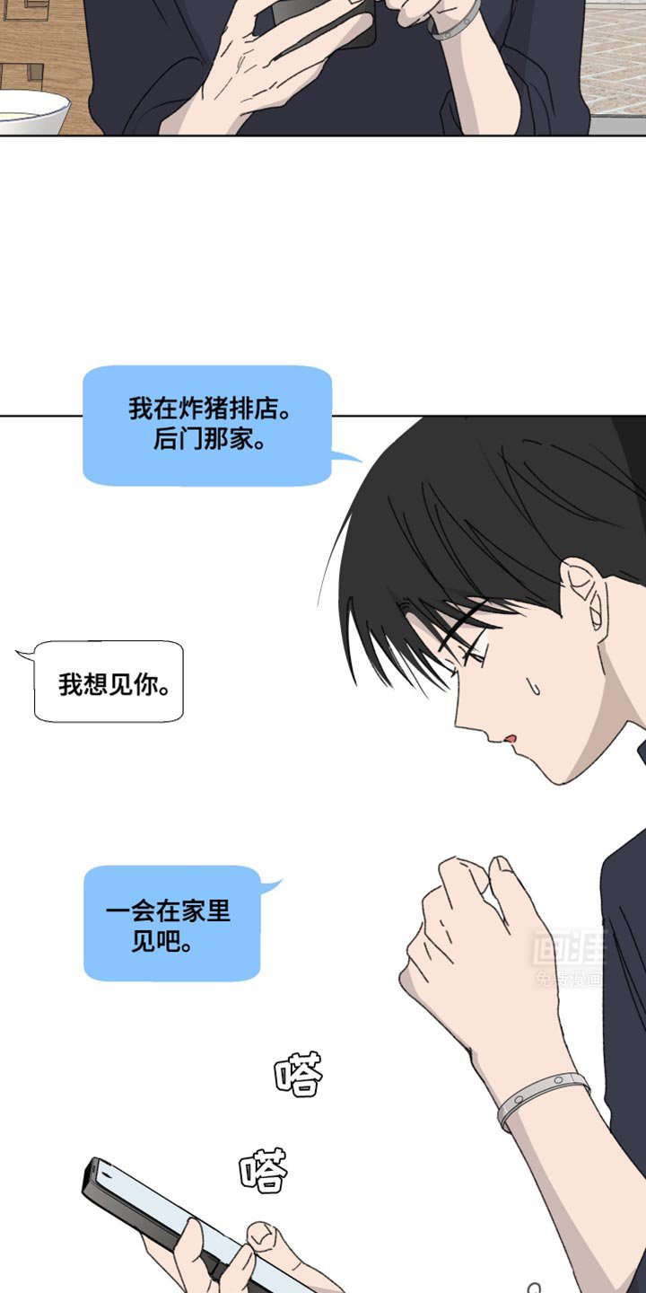 第42章：我想烤熟你