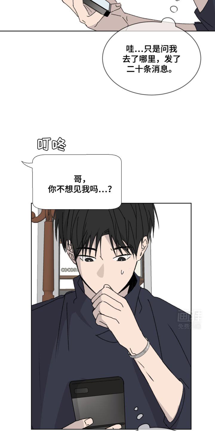 第42章：我想烤熟你